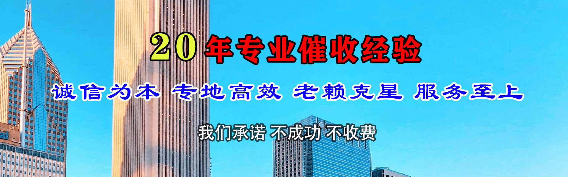 资溪讨款公司